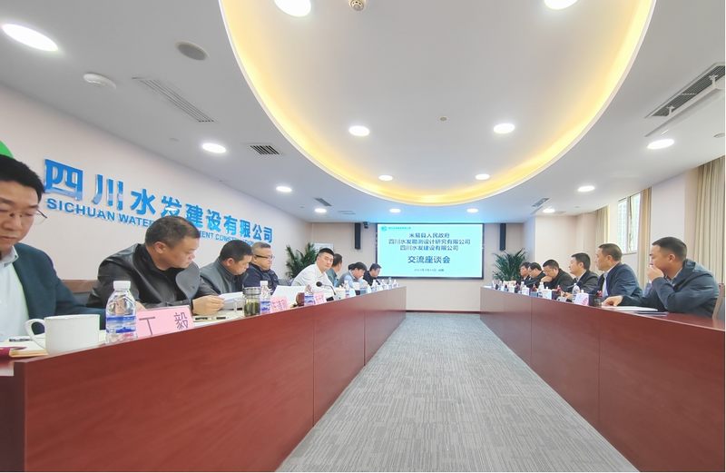 聚集合作，攜手前行——米易縣人民政府副縣長(zhǎng)侯鋒一行蒞臨建設(shè)公司開(kāi)展座談交流