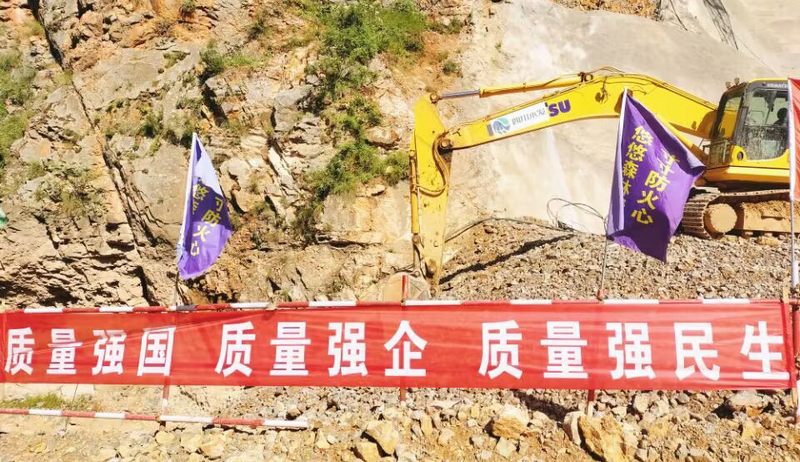 落實質量強國戰(zhàn)略 推動質量效益提升 ——三分公司各項目舉行2023年“質量月”啟動儀式