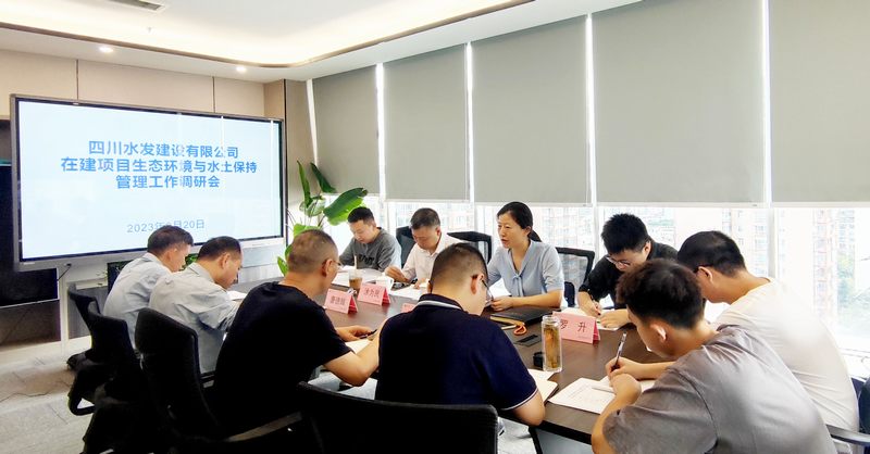 集團到建設公司調研生態(tài)環(huán)境與水土保持管理工作