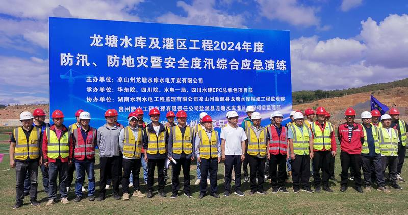 以演練促實(shí)戰(zhàn)—龍?zhí)了畮?kù)及灌區(qū)工程開展2024年防汛、防地災(zāi)暨安全度汛綜合應(yīng)急演練