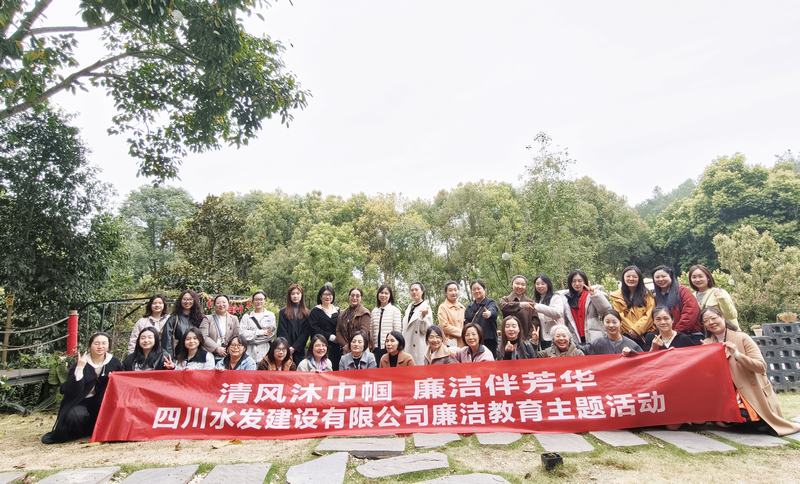 公司組織開展廉潔教育主題活動(dòng)
