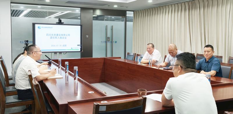 致敬退役軍人，凝聚奮進力量——公司開展慰問退役軍人活動